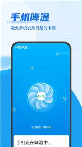 即时优化大师